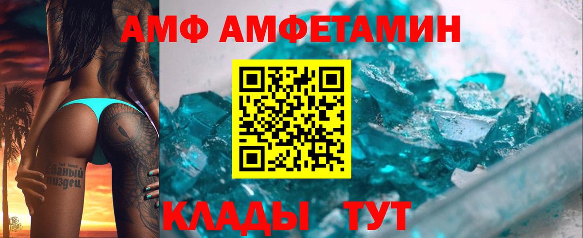АМФЕТАМИН Premium Назрань