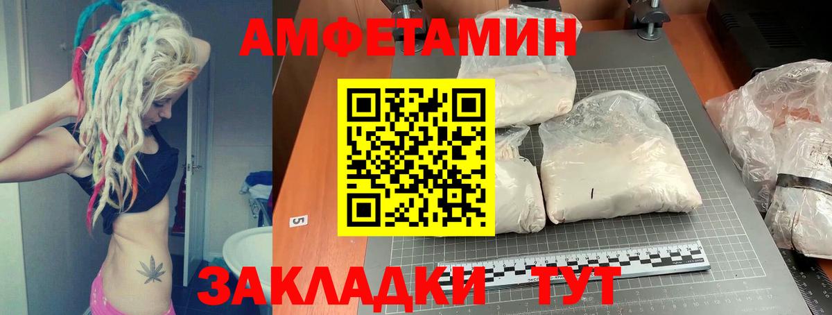 АМФЕТАМИН 97%  АМФ  Назрань  Вход с VPN 