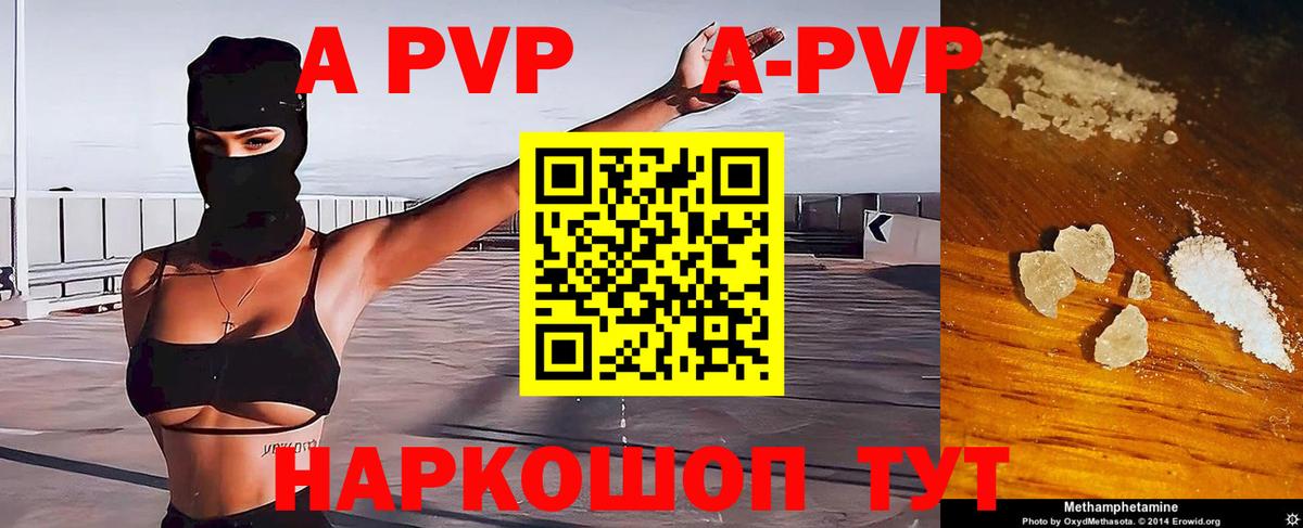 Alfa_PVP  Альфа ПВП мука  Вход с VPN  А ПВП Crystall  Назрань 