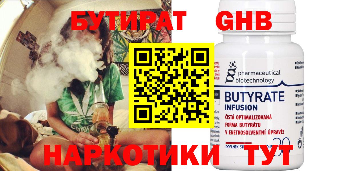 Назрань  БУТИРАТ вода  Вход с VPN 