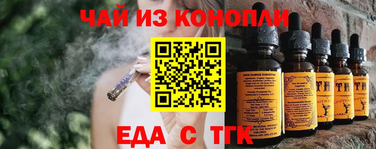 Назрань  Еда ТГК марихуана  Вход с VPN 