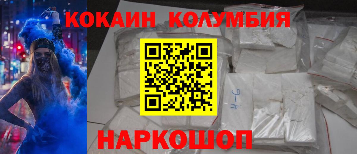 Cocaine VHQ  КОКАИН 98%  Назрань  Вход с VPN 