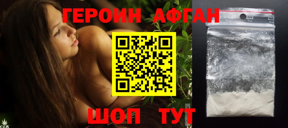Героин Heroin  Вход с VPN  Назрань 
