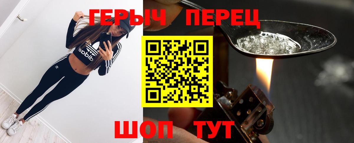 ГЕРОИН хмурый Назрань