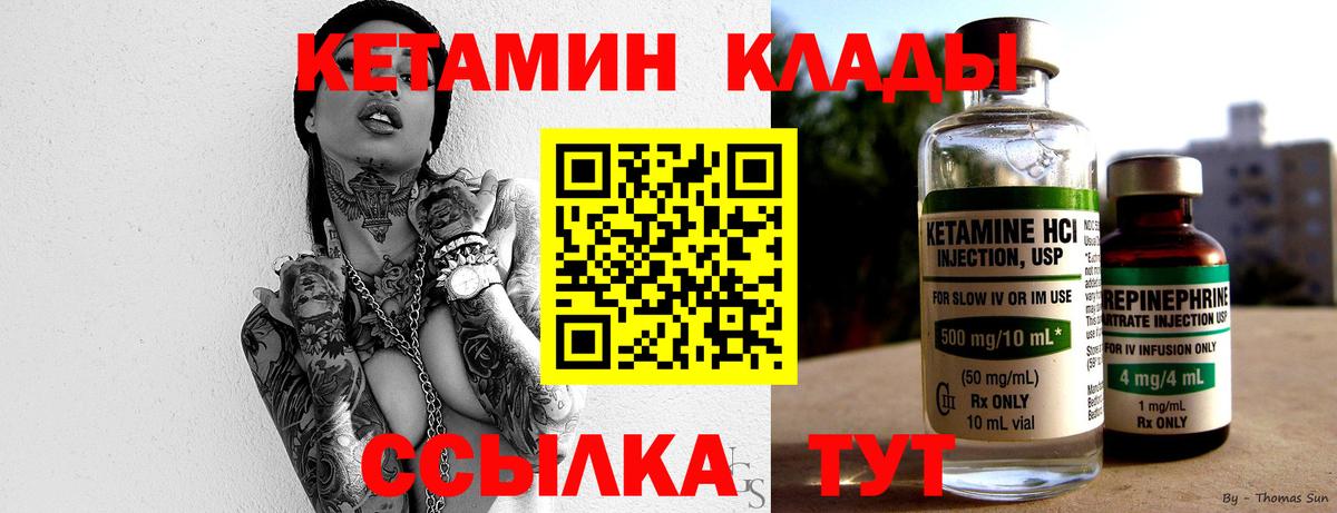 Назрань  мориарти наркотические препараты  Вход с VPN  Кетамин ketamine 