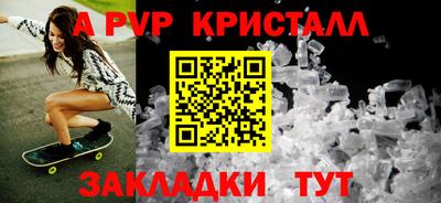 а пвп мука Усть-Джегута