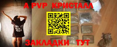 а пвп мука Усть-Джегута