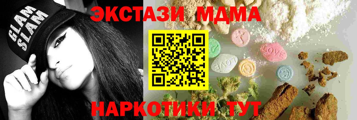 MDMA кристаллы Назрань