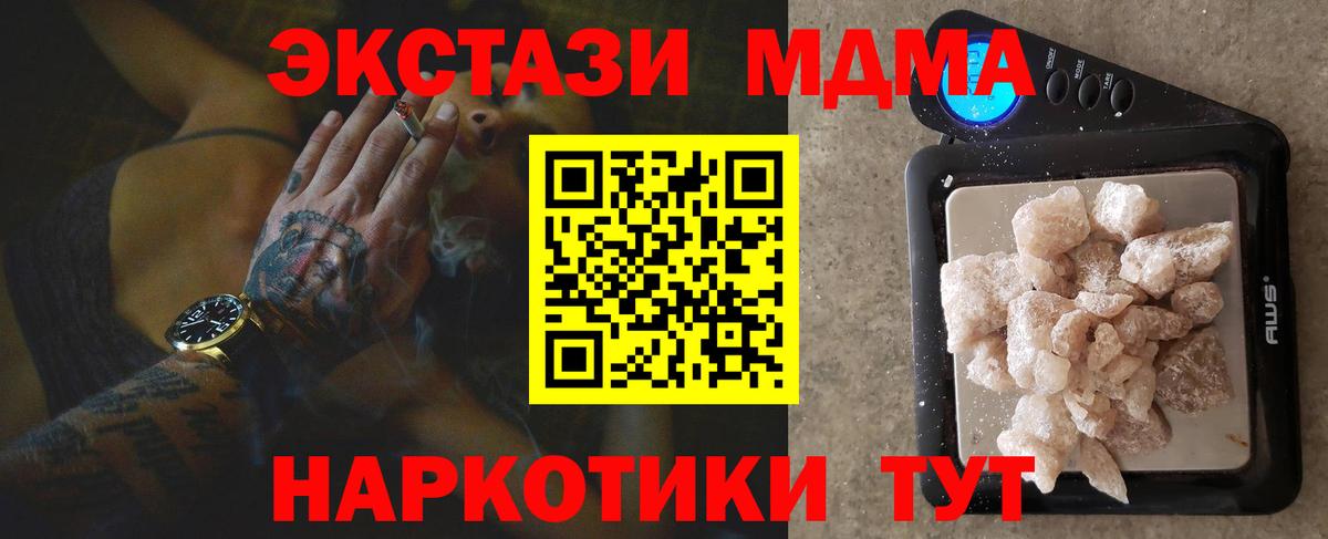 Назрань  MDMA Molly  Вход с VPN  MDMA кристаллы 