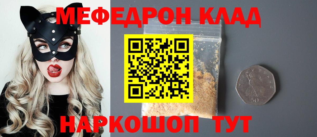 МЯУ-МЯУ 4 MMC  где купить наркотик  Меф 4 MMC  Назрань  Вход с VPN  МЕФ 
