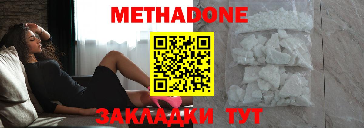 Метадон мёд  Вход с VPN  Назрань 
