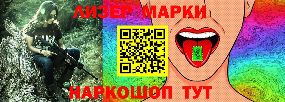 цены наркотик  Наркотические марки 1,8мг  Вход с VPN  Наркотические марки 1,8мг  Назрань 