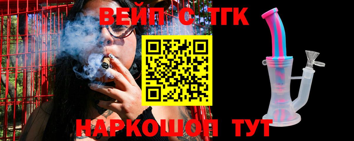 Назрань  ТГК вейп  Вход с VPN 