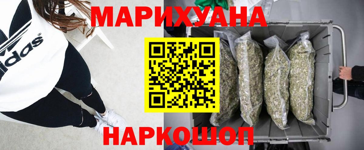 Марихуана гибрид Назрань